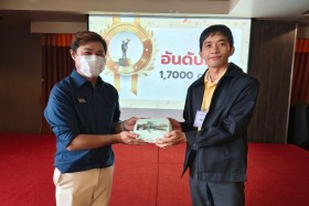 กรข. ปูพื้นฐาน &quot;ต้นกล้าข้าราชการที่ดี&quot; ให้พร้อมใช้เทคโนโลยีด ... Image 47